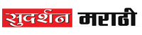 sudarshan marathi